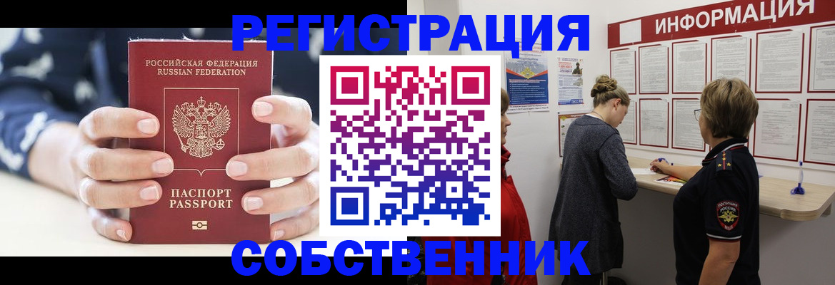 временная регистрация в квартире в Кирово-Чепецке