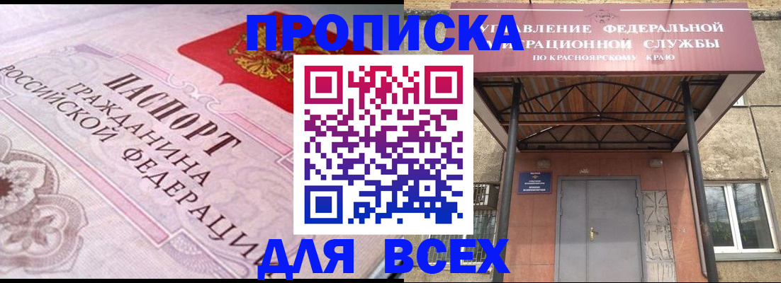 прописка гарантия в Кирово-Чепецке